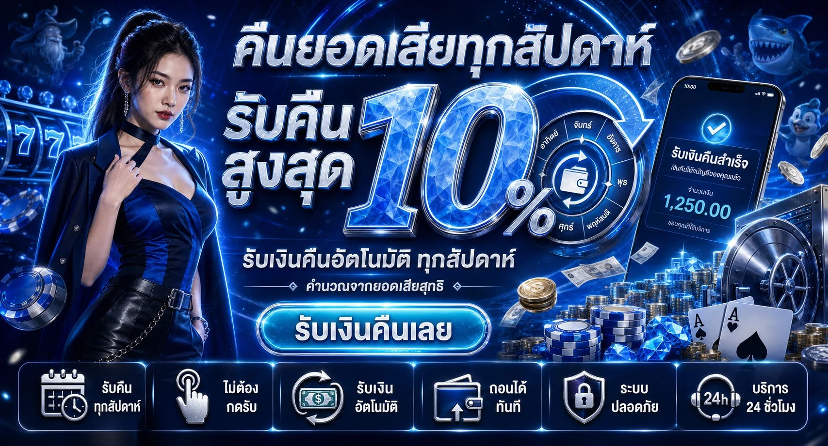 ช้อนเงิน789 สล็อตเว็บตรง แบนเนอร์ต้อนรับสมาชิกใหม่ ฝากถอนวอลเลท